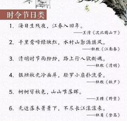 描寫(xiě)山的古詩(shī)句,描寫(xiě)冬天的古詩(shī)句,描寫(xiě)春節的古詩(shī)句