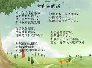 感恩大自然的詩句古詩