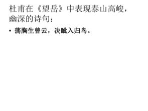 古詩詞中表達(dá)不畏困難的詩句