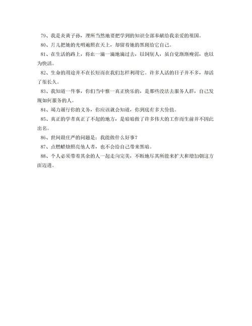 形容人無(wú)私奉獻的古詩(shī)句
