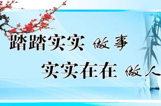 關(guān)于踏實(shí)做事的古詩句