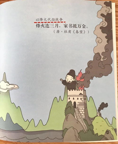 古詩(shī)中的借代,運用了借代的古詩(shī)句,含有借代的古詩(shī)句