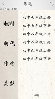 初中生古詩詞詩句