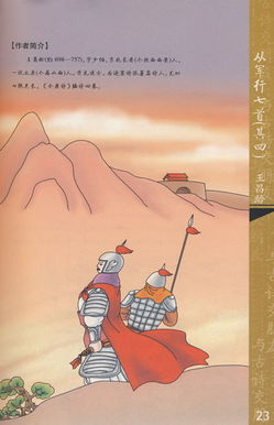 關于交朋友古詩句