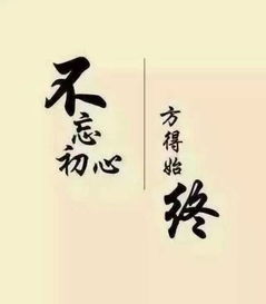 初心,不忘,詩句,歌曲