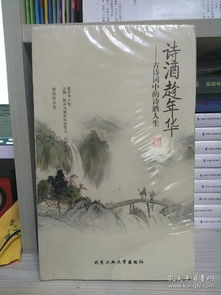 古詩(shī)詞,詩(shī)句,養生