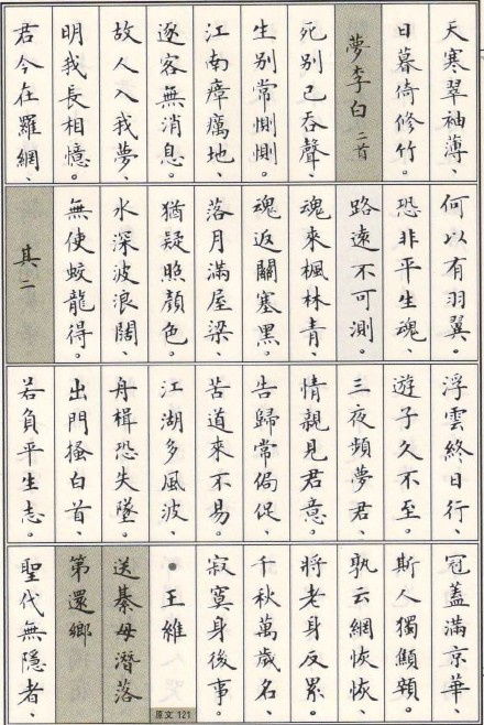 古詩(shī),詩(shī)句