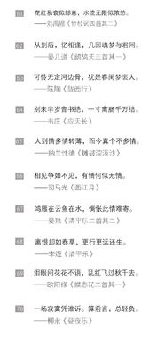 相思古詩句式