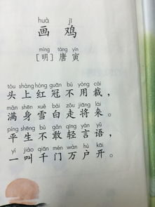 畫雞古詩中寫雞報(bào)曉的詩句是