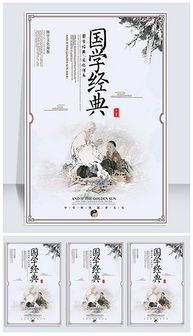 關于傳統(tǒng)文化的詩句或古詩文