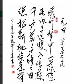 元日古詩詩句大意