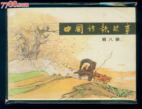 關(guān)于我國(guó)的資料詩(shī)句