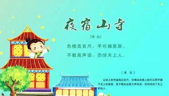 關(guān)于夜宿的詩(shī)句