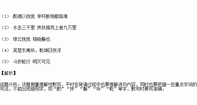 詩句,大鵬