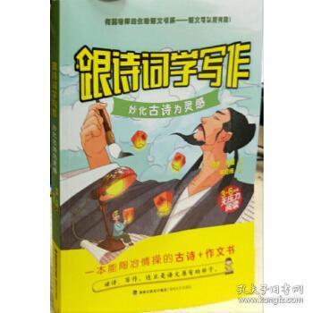靈感來(lái)的古詩(shī)句