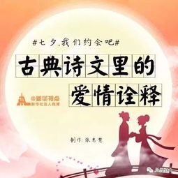 約會的古詩句