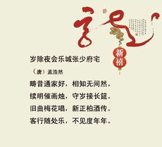 關(guān)于春節值班的詩(shī)句