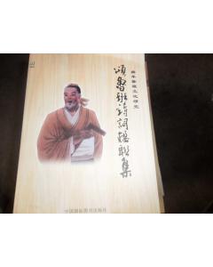 關(guān)于贊美魯班的詩(shī)句