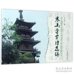 李白寒山寺古詩(shī)句,關(guān)于寒山寺的詩(shī)句古詩(shī),李白關(guān)于蘇州寒山寺的古詩(shī)