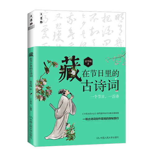 表現傳統節日的古詩(shī)句,與傳統節日有關(guān)的古詩(shī)句,春節傳統節日的古詩(shī)句