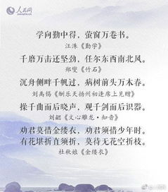 詩句,勵(lì)志