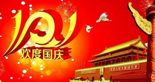 關(guān)于祖國70華誕的詩句