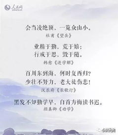 攜手奮進(jìn)的古詩(shī)句