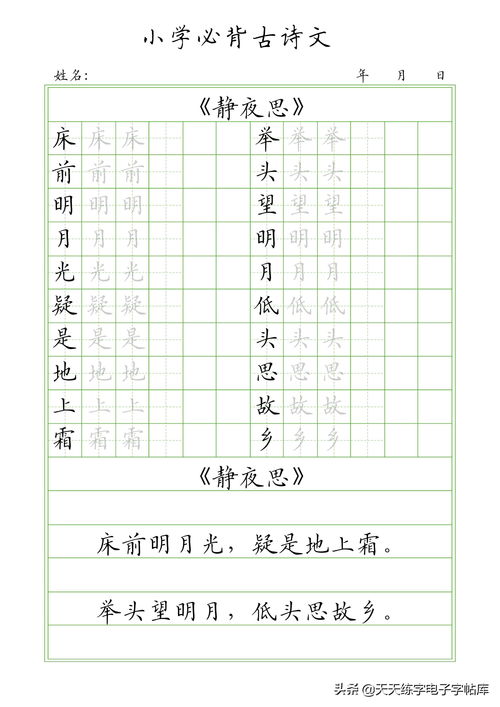 題型,詩句,小學(xué)語文