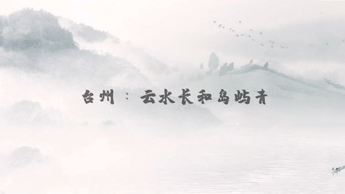關(guān)于白山云水的詩句