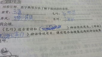 和神話傳說有關的古詩句
