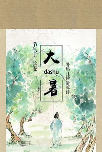 關于暑熱的詩句