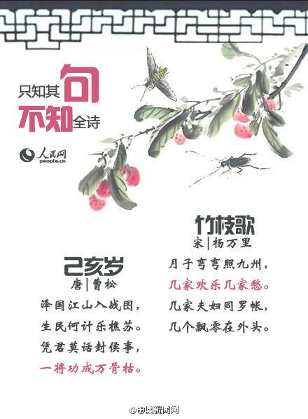 詩句