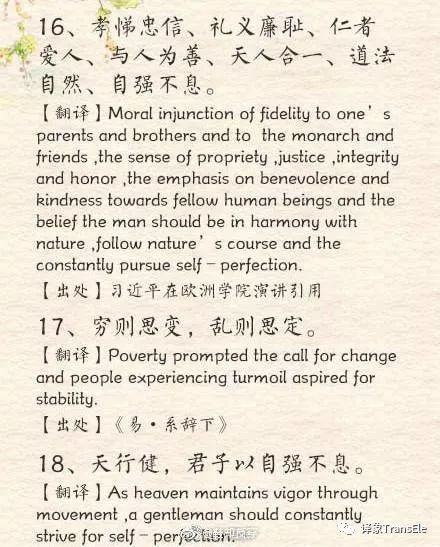 關(guān)于春節(jié)的詩(shī)句英文加翻譯