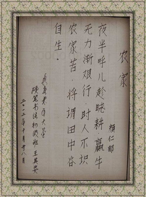 農(nóng)家古詩句