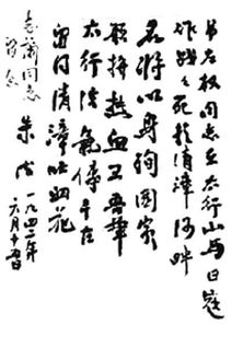 詩句,同性戀