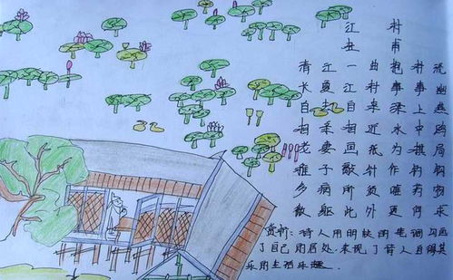 秋天的詩(shī)句古詩(shī)三級
