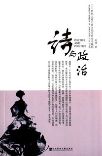 關(guān)于政治的詩句與名言
