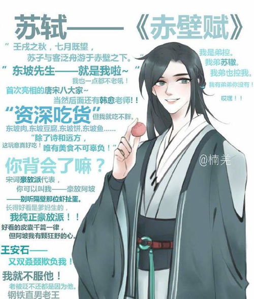擬人,詩(shī)句
