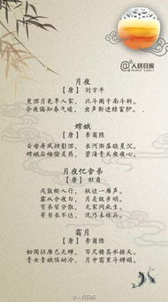 中秋節(jié)的詩句古詩短詩