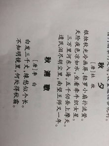 關(guān)于描寫(xiě)秋天山水的詩(shī)句古詩(shī)