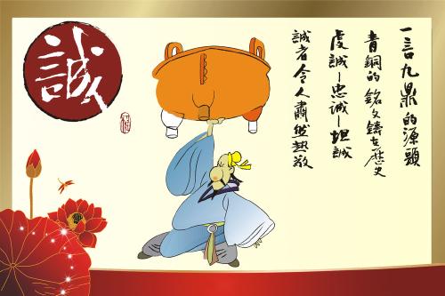 誠(chéng)信做事的古詩(shī)句