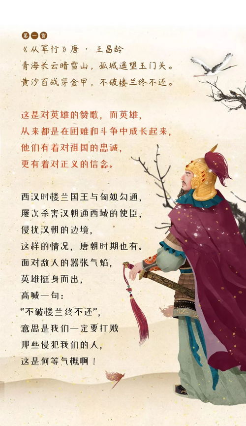 贊美愛(ài)國精神和英雄氣概的古詩(shī)句