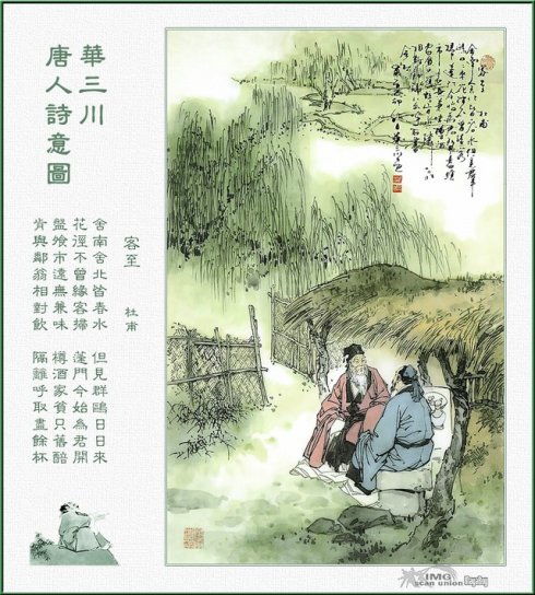 菲的詩句古詩