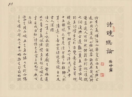 詩句