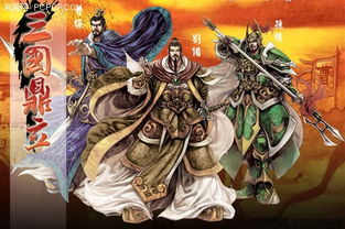 關于三國三雄的詩句