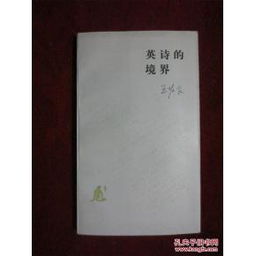 關(guān)于學術(shù)境界的詩句