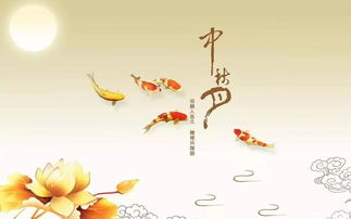 關(guān)于中秋節(jié)的詩句中國(guó)風(fēng)