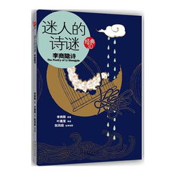 關(guān)于迷人樂器的古詩句