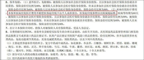 關(guān)于保險(xiǎn)理賠的詩句