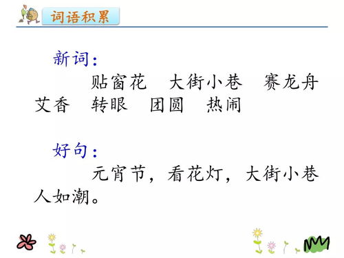 傳統(tǒng)節(jié)日,詩句